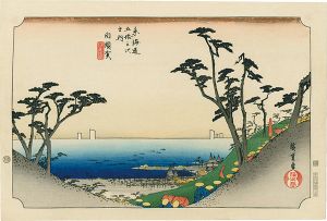 東海道五十三次之内　白須賀【復刻版】