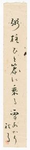 自筆短冊