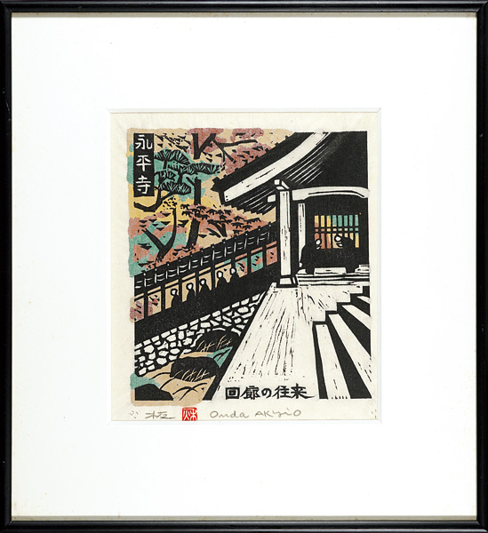 Onda Akio “Eihei-ji Corridor traffic”