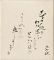 Card for autographs