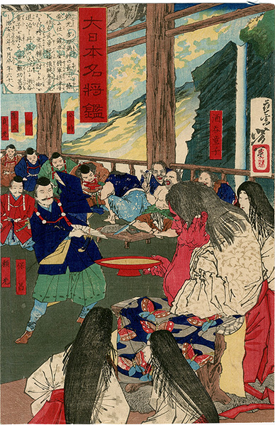 Yoshitoshi “Mirror of Famous Generals of Great Japan/ Oeyamashutendoji”