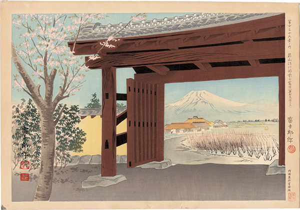Tokuriki Tomikichiro “Thirty-Six Views of Mt. Fuji / Fuji in Front of the Egawa Residence in Nirayama (The View Acclaimed by Buson)”