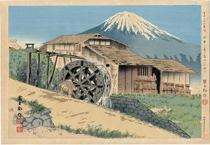 Tokuriki Tomikichiro / Thirty-Six Views of Mt. Fuji / Fuji Behind the Mill (Omiya-guchi Path)