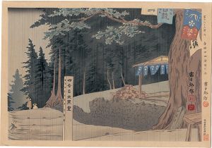 Tokuriki Tomikichiro / Thirty-Six Views of Mt. Fuji / Rain at the Forth Station of Yoshida-guchi Path