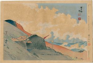 Tokuriki Tomikichiro / Thirty-Six Views of Mt. Fuji / Viewing Mt. Hoeizan from Forth Station of the Main Path