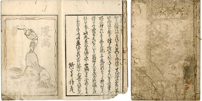Hokusai “Hokusai manga Vol.11”