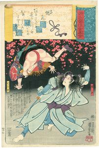 国芳「源氏雲浮世画合　総角」