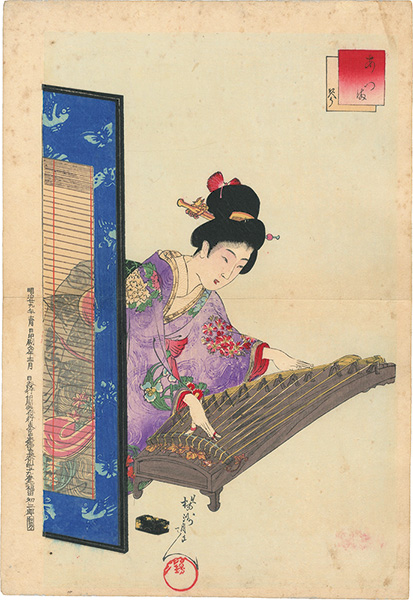 Chikanobu “Azuma: Japanese Harp”