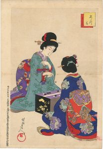 Chikanobu / Azuma: Sugoroku [あつ満　すごろく]