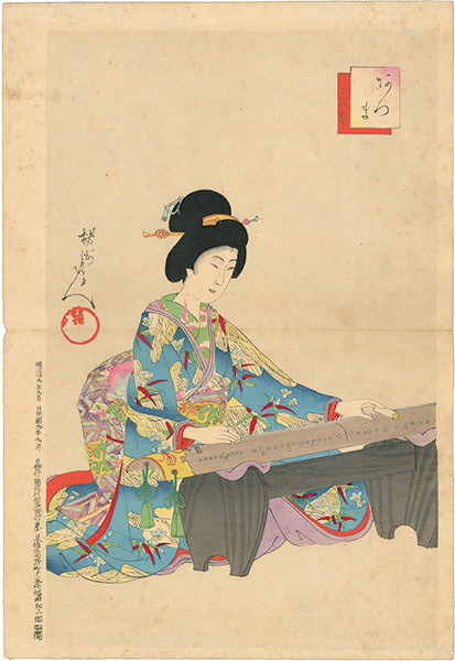 Chikanobu “Azuma: Nigenkin (Two String Zither)”