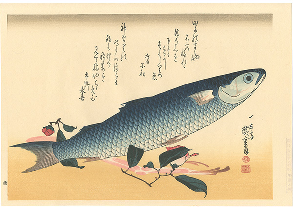 Hiroshige I “A Series of Fish Subjects / Striped mullet and Udo【Reproduction】”