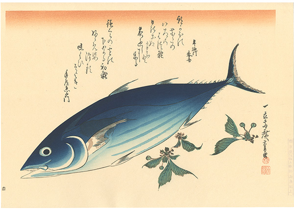 Hiroshige I “A Series of Fish Subjects / Bonito and Cherry blossoms【Reproduction】”