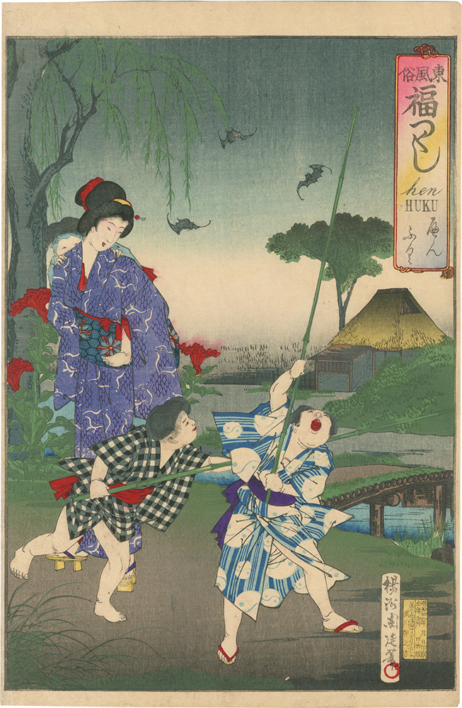 Chikanobu “Customs of the East, A Collection of Fuku Words/ Henfuku”
