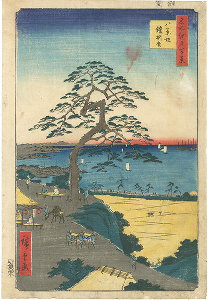 Hiroshige I “100 Famous Views of Edo / Armour Hanging Pine Tree at Hakkei Slope”