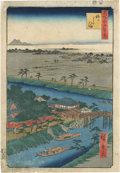 Hiroshige I “100 Famous Views of Edo / Yanagishima”