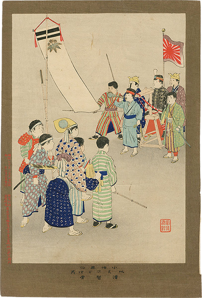 Shuntei “The Daily Life of Children / Playing Wars”