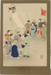 Shuntei / The Daily Life of Children / Playing Wars [小供風俗　いくさごつこ]
