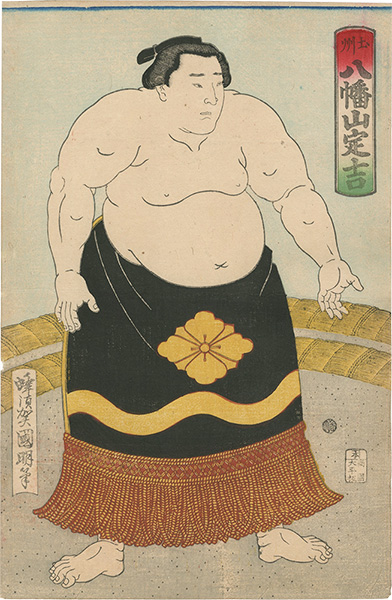 国明「相撲絵　土州 八幡山定吉」