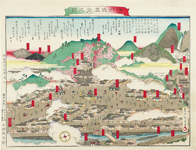 Chikaharu and Other Artist “Shibu Hot Spring Materials”