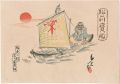 Matsumae Treasure Ship(Ezo Ota......