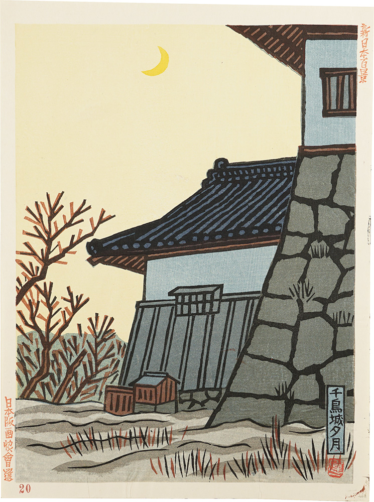 Hiratsuka Unichi “One hundred Views of New Japan / Evening Moon at Chidori Castle”