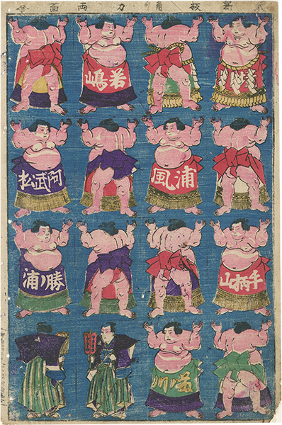作者不詳「■新板 角力両面」