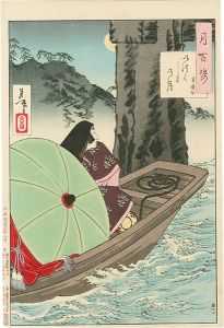 芳年「月百姿　いつくしまの月 室遊女」