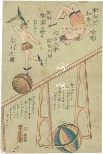 Yoshitora / Acrobats from Central India Performing 3rd month, 1864 [中天竺舶来之軽業 元治元年弥生上旬より武州横浜の地において興業之図]