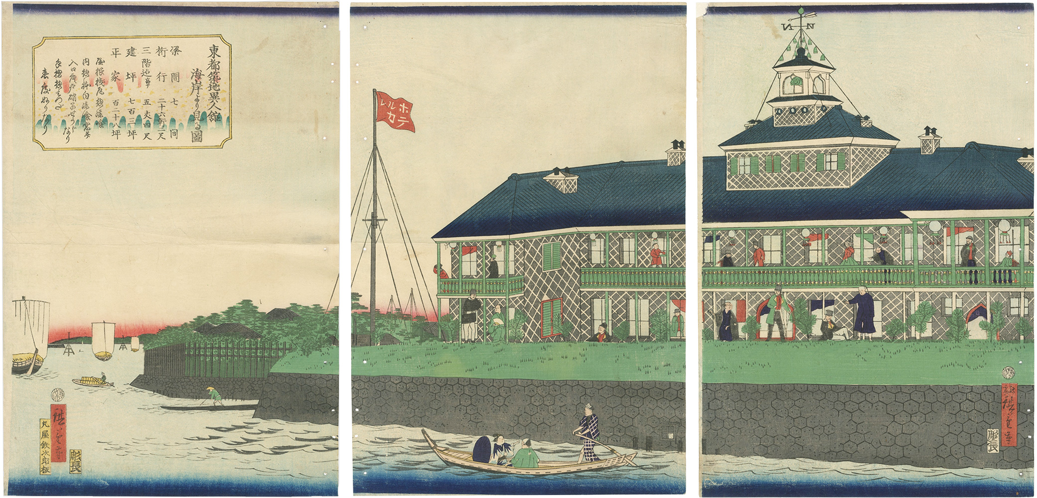 Hiroshige III “Ijinkan house in Tsukiji”