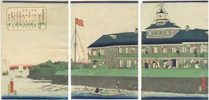 Hiroshige III / Ijinkan house in Tsukiji [東都築地異人館　海岸より見る図]