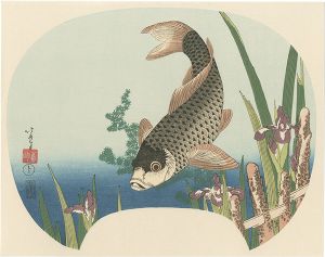 Hokusai / Irises and Carp【Reproduction】 [杜若に鯉【復刻版】]