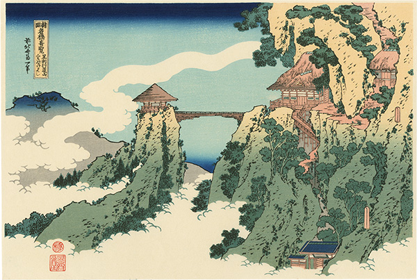 Hokusai “Famous Bridges in Various Provinces : Bridge in Cloud at Gyodosan, Ashikaga【Reproduction】”
