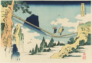 Hokusai / Famous Bridges in Various Provinces: Suspension Bridge at the Border of Hida and Esshu Provinces【Reproduction】 [諸国名橋奇覧　飛越の堺つりはし【復刻版】]