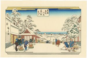 Hiroshige I / Eight Views of the Winter Eastern Capital / Kasumigaseki after Snowfall【Reproduction】 [東都雪見八景　霞が関の雪上り【復刻版】]