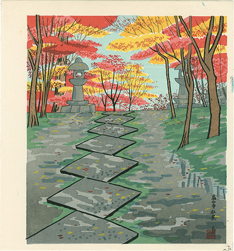 徳力富吉郎「高山寺 紅葉」