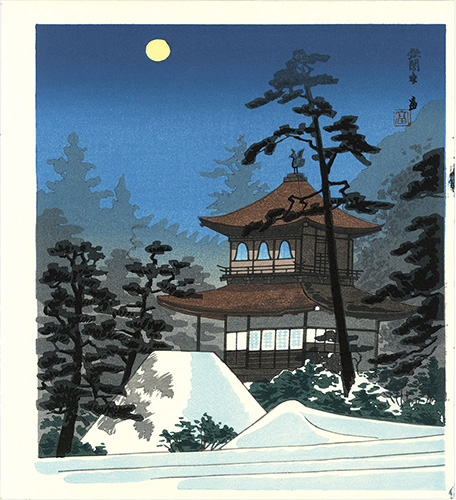 Tokuriki Tomikichiro “Ginkaku-ji (Silver Pavilion)”