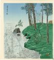 The Garden of Kokedera (Moss T......