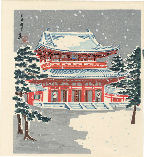 Tokuriki Tomikichiro “Heian Shrine”