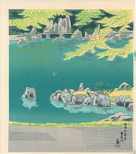 徳力富吉郎「洛西天竜寺」