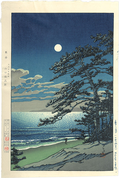 Kawase Hasui “春ノ月（二宮海岸）”