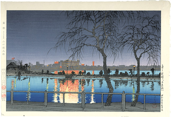Kawase Hasui “Shinobazu Pond at Night”