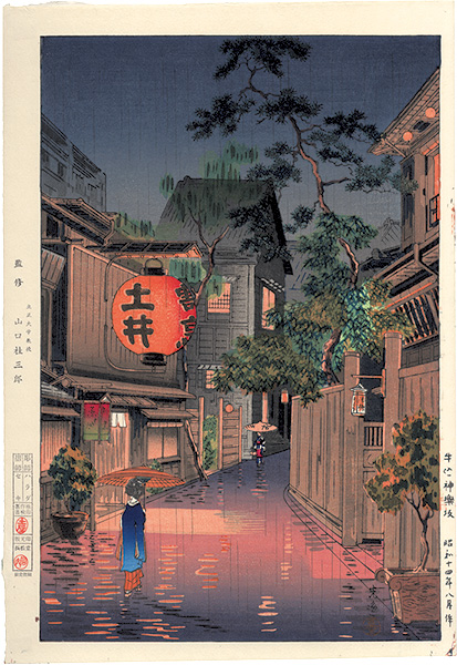 Tsuchiya Koitsu “Ushigome Kagurazaka”