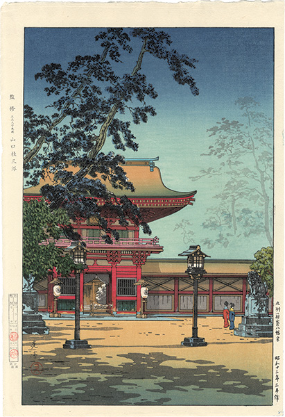 Tsuchiya Koitsu “Kyushu Hakozaki Hachimangu Shrine”