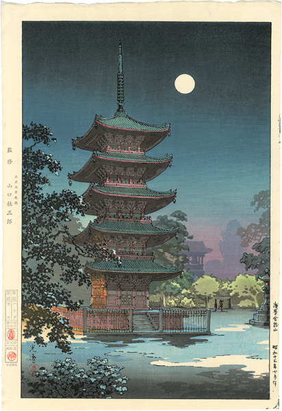 Tsuchiya Koitsu “Asakusa Kinryuzan Temple”