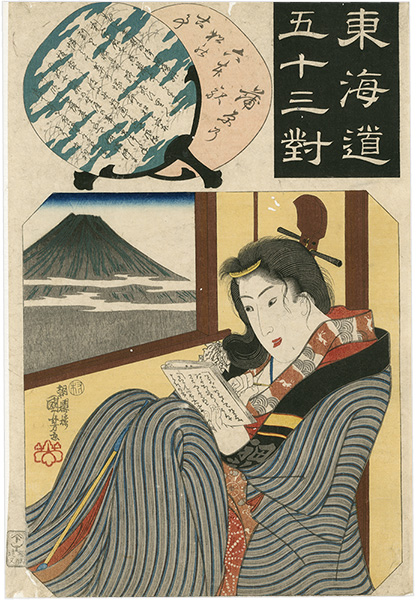Kuniyoshi “The Fifty-three Pairings for the Tokaido / Kanbara: The Old Tale of Six Pine-Tree ”