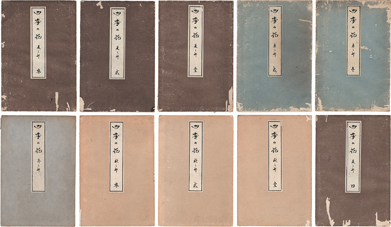 “Flowers of the Four Seasons” 酒井抱一 ほか