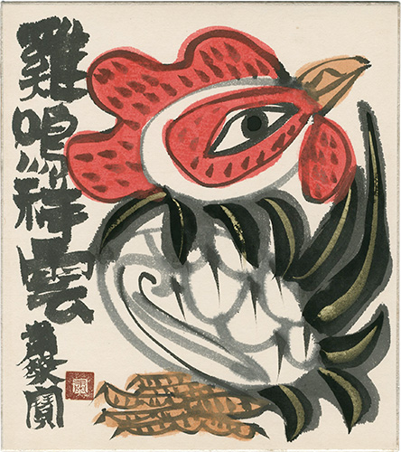 Shukusanpo “Painting : Rooster”