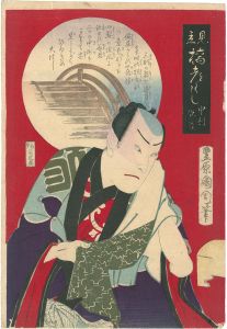 Kunichika / Parody of Collection of Bridges / Great Bridge, Nakamura Kanjaku [見立橋つくし　大橋　中村翫雀]