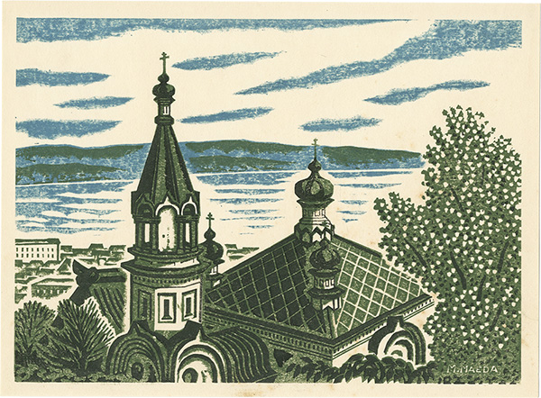 Maeda Masao “A Landscape of Hakodate (The Orthodox Church)”