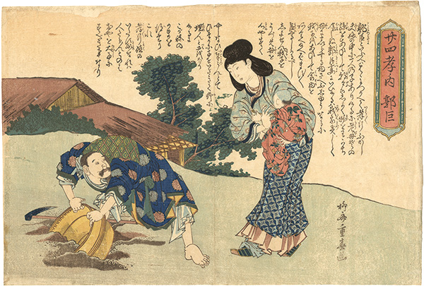 Shigeharu “24 paragons of Filial Piety / Kakukyo”